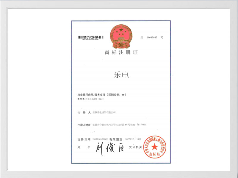 乌兰察布商标注册35