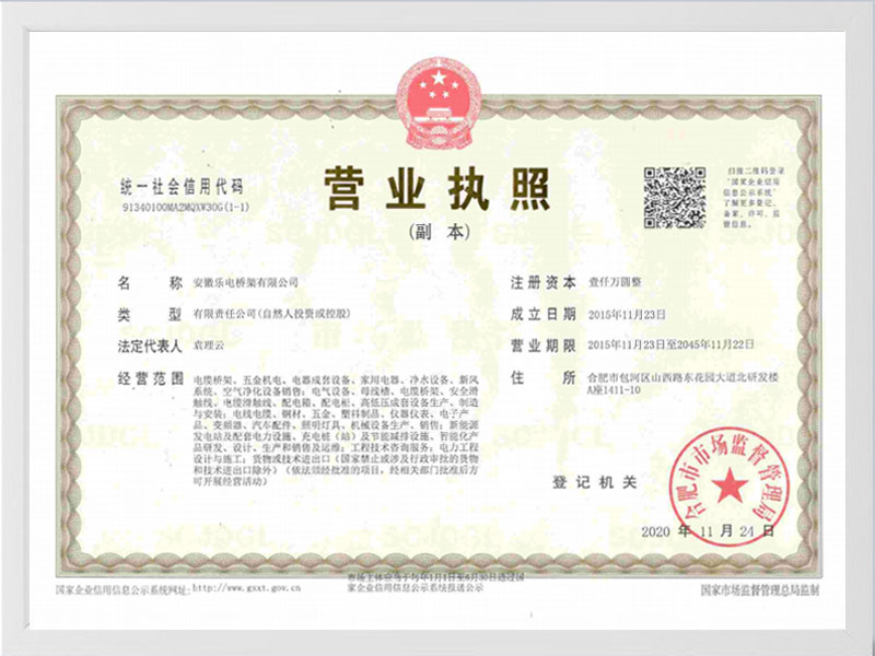 乌兰察布营业执照
